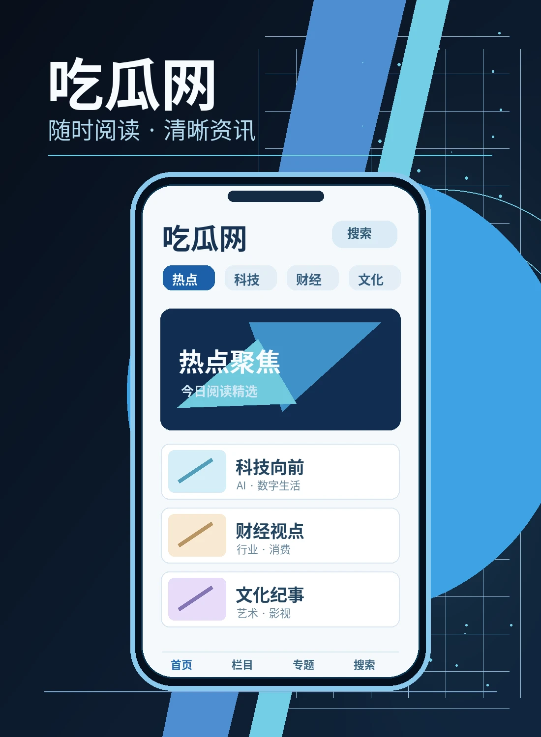 阅读指南